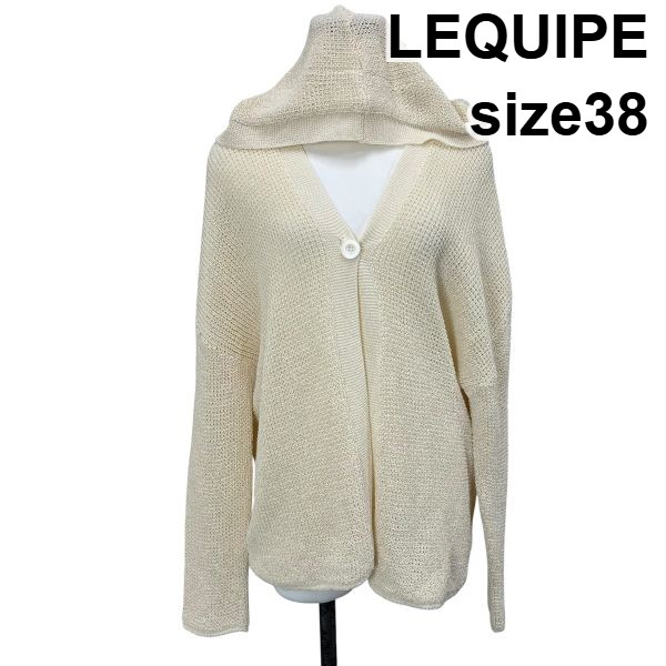 【中古】レキップ LEQUIPE ボンネット付き添い人編み物ジレー Vのど首 落っこちる肩先 置き目ゲージ 一名取り草 38 M 9号 レディース S6F011