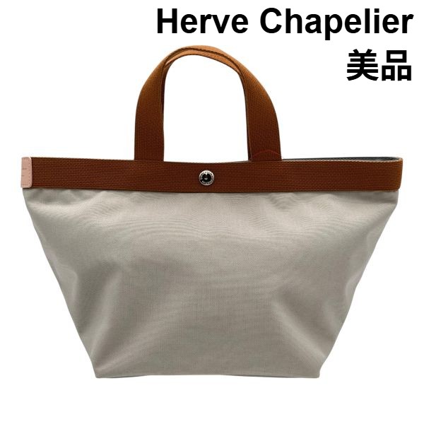 【中古】美品 エルベシャプリエ Herve Chapelier コーデュラ舟型 トートバッグ 707C 点火装置薄墨色 赤銅色 コーデュラナイロン レディース 6V565