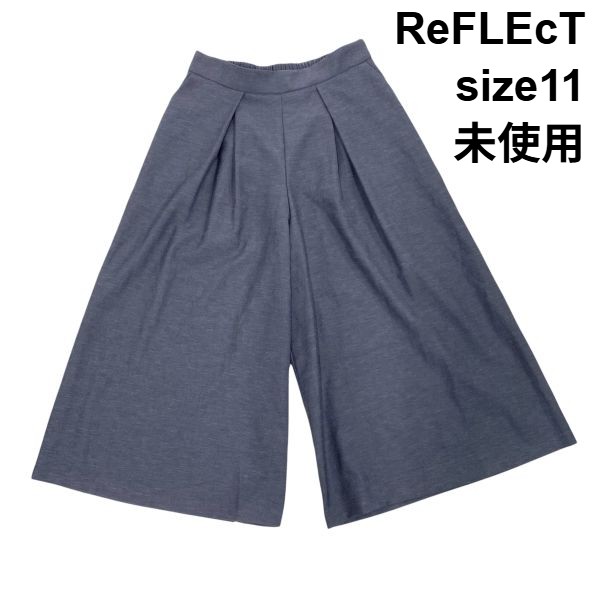 【中古】未当てはめる リフレクト ReFLEcT ガウチョパンツ ワイドクロップドパンツ A伝達ルート 薄墨色 綿織物混 麻混 11 L 11号 レディース S6F017