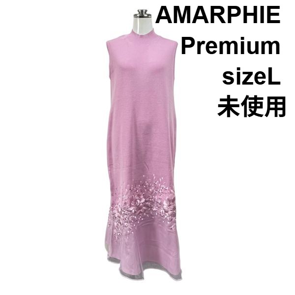【中古】未当てはめる アマルフィ AMARPHIE 編み物衣裳 ロング丈 ノースリーブ モックネック 花刺しゅう サクラ色 L 11号 レディース S6F032