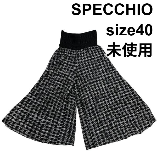 【中古】未使用 スペッチオ SPECCHIO ワイドパンツ クロップド丈 シャトルプリーツ 2wayハイウエスト 千鳥格子柄 40 M 9号 レディース S6E605|BRANKASTA 店