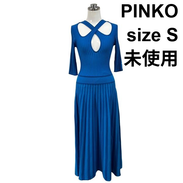 【中古】未使用 ピンコ PINKO リブニットワンピース 七分袖 マキシ丈 クロスストラップ キーホール フレア ブルー Ｓ 7号 レディース S6F173｜BRANKASTA 店