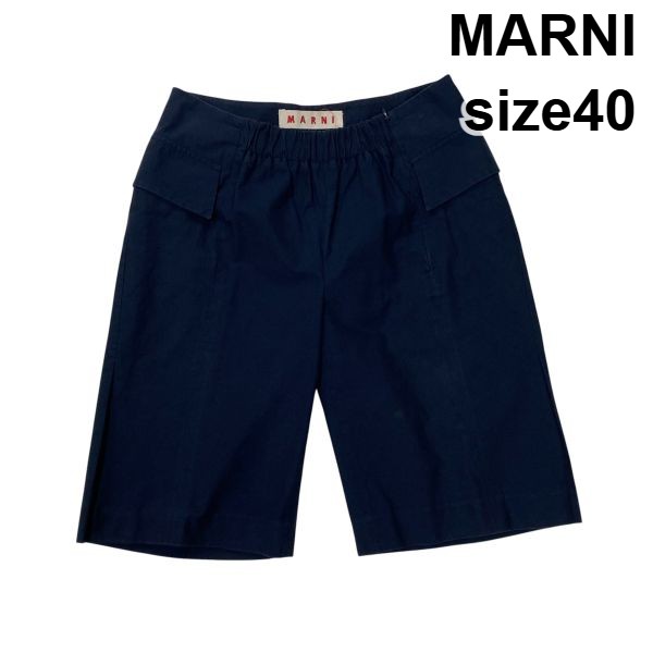 【中古】マルニ MARNI ハーフパンツ ショートパンツ フラップポケット ボトムス ネイビー 綿100％ コットン 40 M 9号 レディース S6F479｜BRANKASTA 店