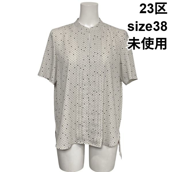 【中古】未使用 ニジュウサンク 23区 プルオーバーブラウス シャツ 半袖 ダイヤ柄 総柄 バンドカラー ベージュ 38 M 9号 レディース S6G078|BRANKASTA 店