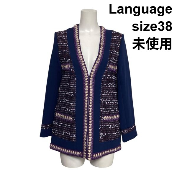【中古】未当て嵌める 言葉づかい Language カギ針切り調える ツィード上衣 否色つや上衣 長袖 米国海軍 38 M 9号 レディース S6B058