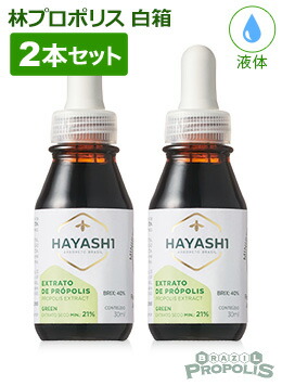 楽天市場】林プロポリス 白箱30ml ５本セット | 日本にブラジル産