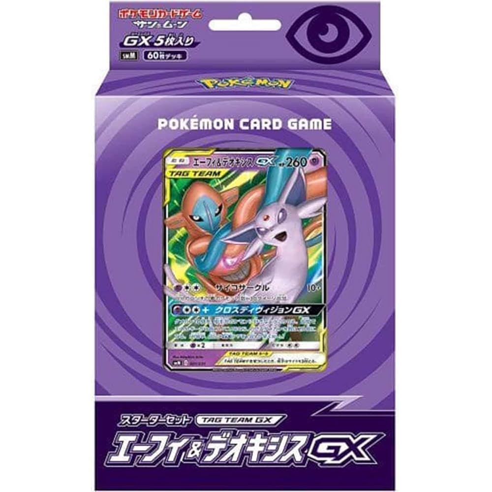 楽天市場】ポケモンカードゲーム ハイクラスパック TAG TEAM GX タッグ