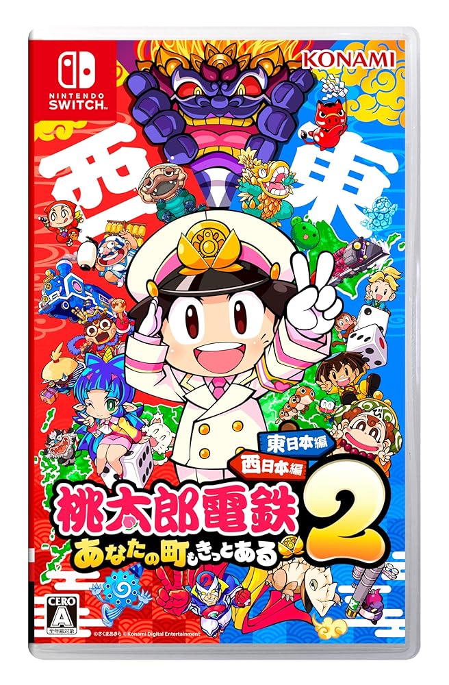 桃太郎電鉄2 ~あなたの町も きっとある~ 東日本編+西日本編 [video game]