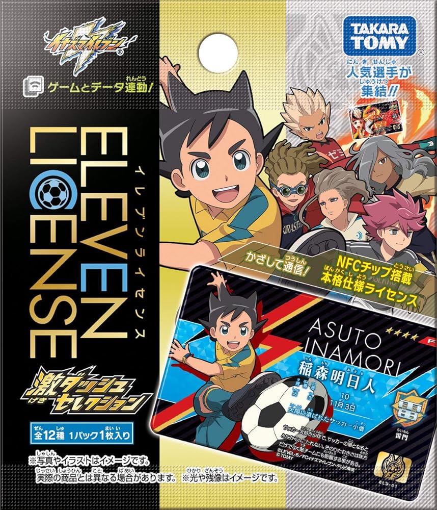 楽天市場】イナズマイレブンGO IG-06 爆熱!イナズマジェネレーション