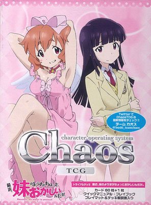 Chaos カオス TCG トライアルデッキ 最近、妹のようすがちょっとおかしいんだが。画像