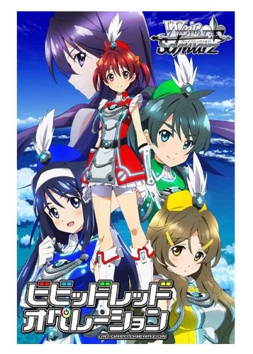 ヴァイスシュヴァルツ トライアルデッキ ビビッドレッド・オペレーション画像