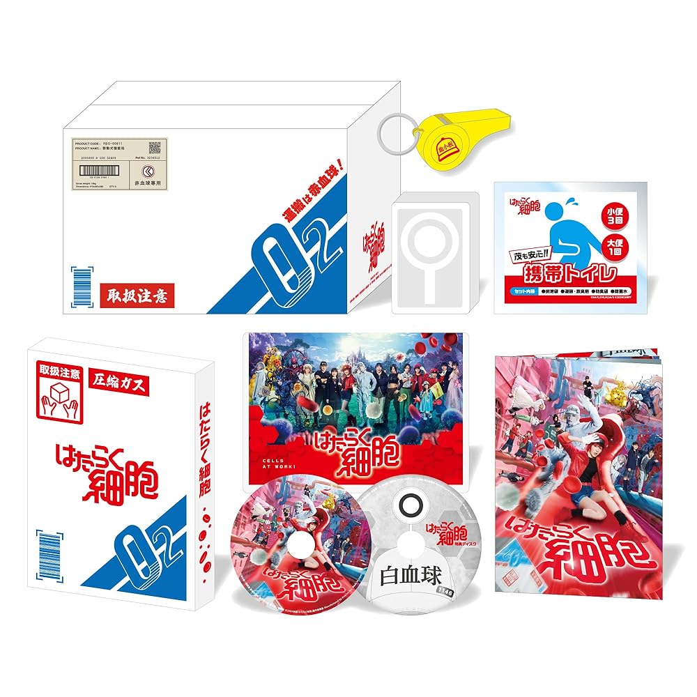 はたらく細胞(完全生産限定版)数量限定「あなたを守る！はたらくアイテムセット」付き [Blu-ray] [Blu-ray]