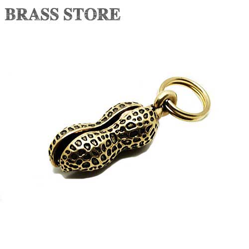 【楽天市場】BRASS STORE ブラスストア /真鍮 ピーナッツ キーホルダー（ミニサイズ）/ ブラス 落花生 野菜 果物 穀物 チャーム