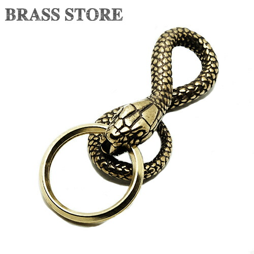 楽天市場】BRASS STORE ブラスストア / 真鍮 ヘビキーホルダー（ミニ