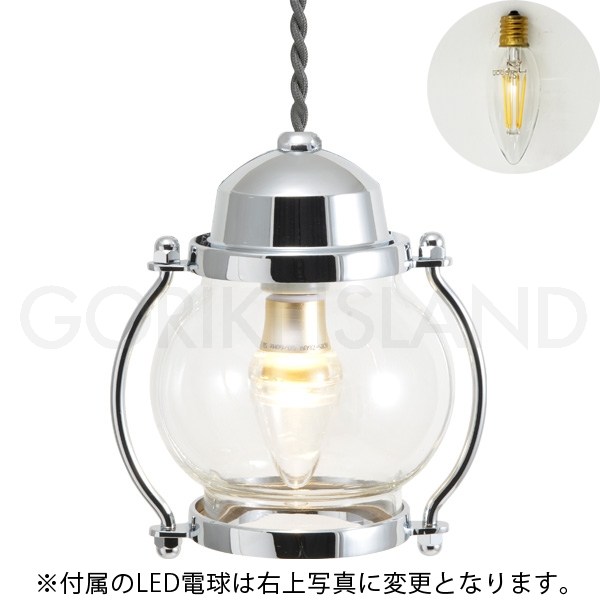 【在庫限り】 GORIKIISLAND PW1700 CR CL LE≫ペンダントライト ダイニング キッチン マリンランプ クリアガラス 小型 真鍮製 天付け ダクトレール おしゃれ カフェ風 クール モダン 室内用 LED 1灯 付属 クローム仕上げ シルバー 銀色|ゴーリキアイランドブラス