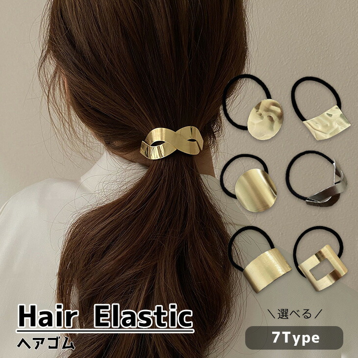 ヘアゴム No.330 楽天市場】羽 ヘアゴム メタルmetaru メタルヘアゴム ゴールド