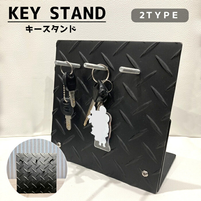 【楽天市場】【金物職人さんの雑貨シリーズ】鍵かけ おしゃれ キーフックスタンド 鍵 紛失防止 鍵かけ フック キーフック スタンド キー