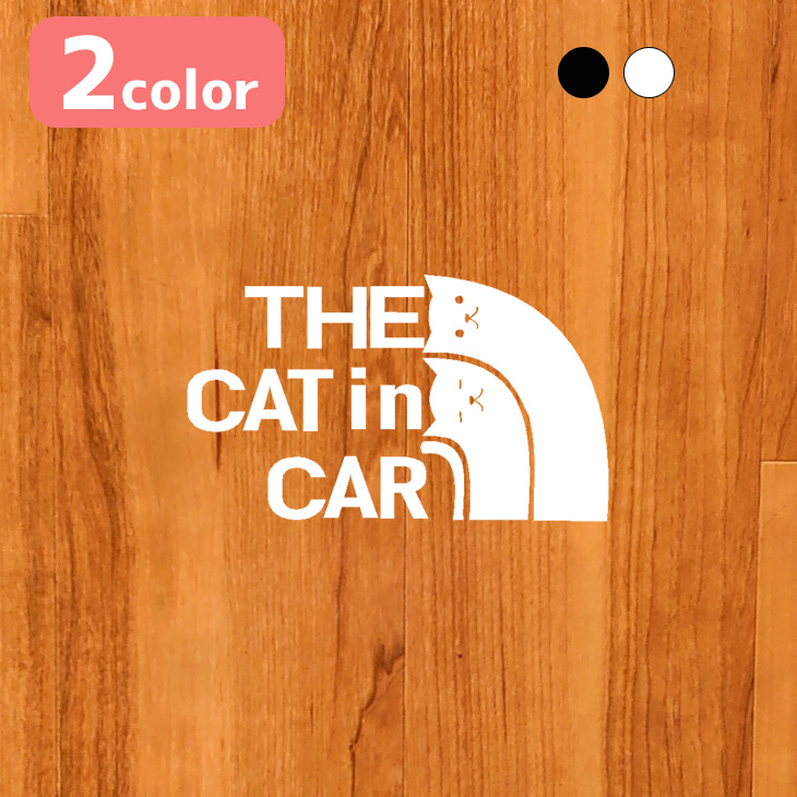 【ステッカー】CAT IN CAR 車 ステッカー シンプル かわいい おしゃれ キャットインカー【送料無料】画像