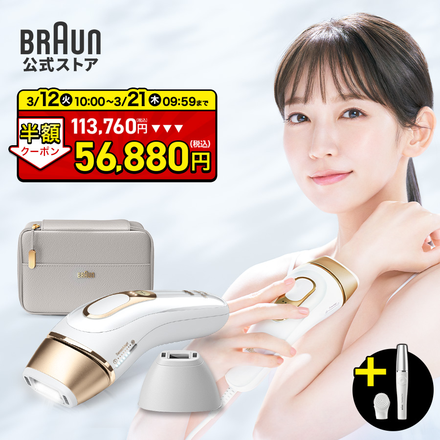 【楽天市場】ブラウン 光美容器 シルクエキスパート PL-5157 
