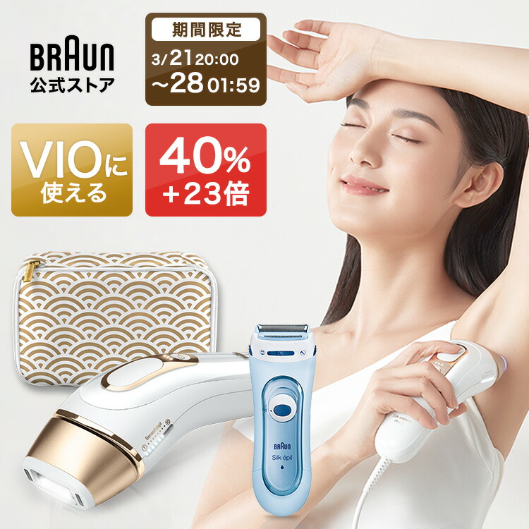 楽天市場】ブラウン 光美容器 シルクエキスパート PL-5137(プレミアム 楽天市場】ブラウン 光美容器 シルクエキスパート PL-5137(プレミアム