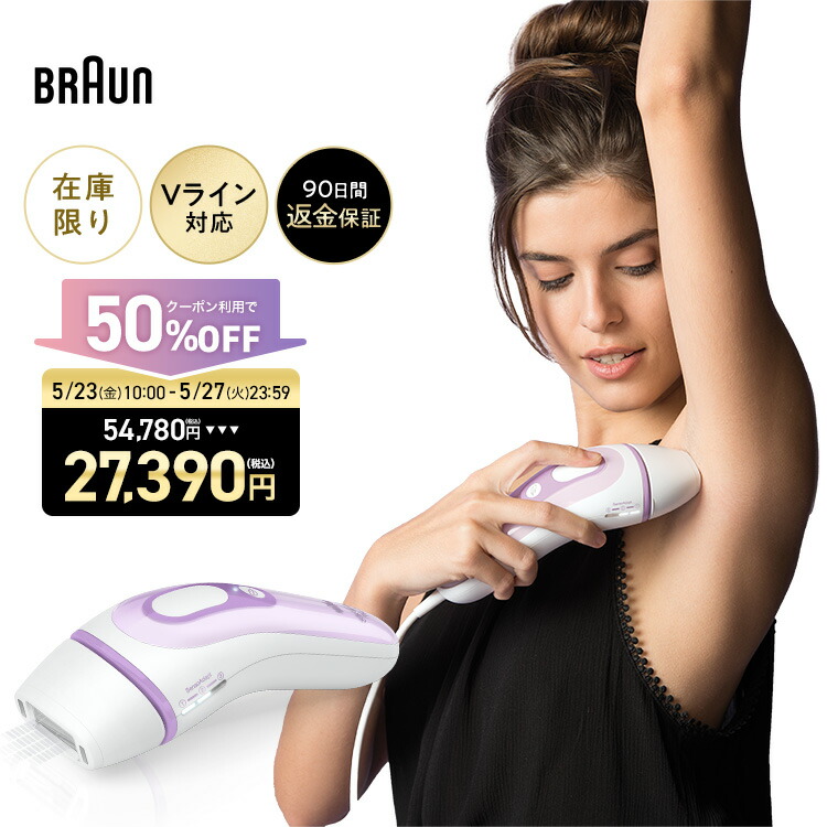 Amazon.co.jp: 【正規品】ブラウン 脱毛器 シルクエキスパート