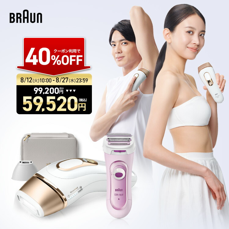 BRAUN 光美容器シルクエキスパート PL-5137 オーラルB ブラウン 脱毛器 光脱毛 BRAUN 光美容器 シルク