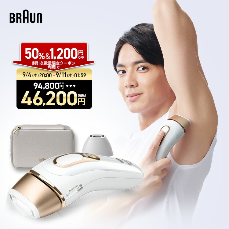 【6/26までの出品】シルクエキスパート PL-5157 光脱毛器 imgrc0114932661.jpg