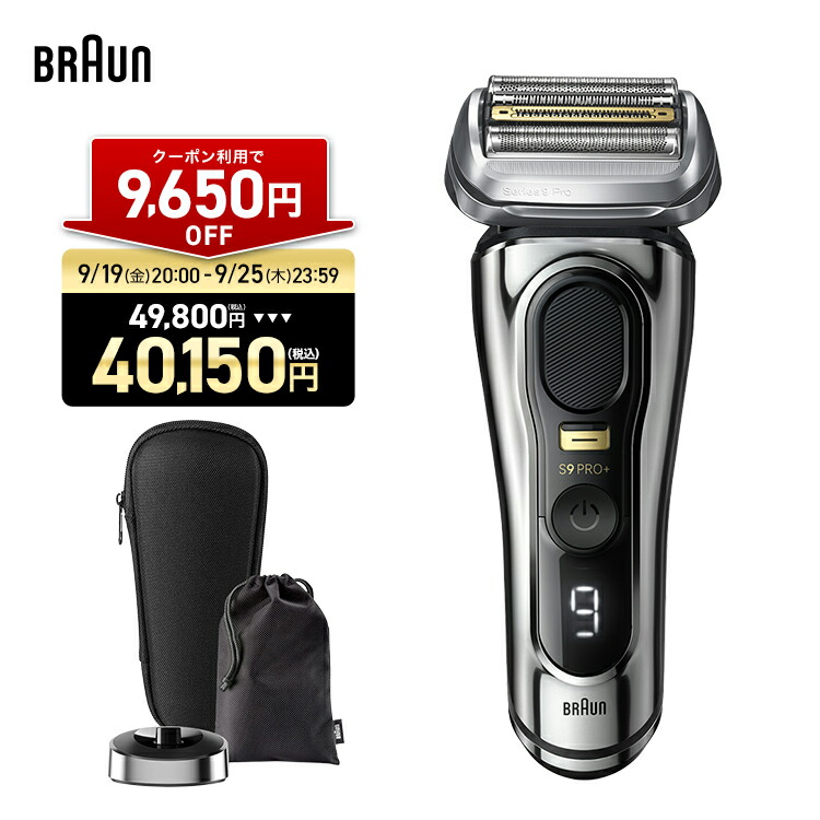 ブラウン シリーズ9 SPORT+ 9320s 電気シェーバー 充電スタンド付き Amazon.co.jp: 【Amazon.co.jp 限定】ブラウン シリーズ9 SPORT+