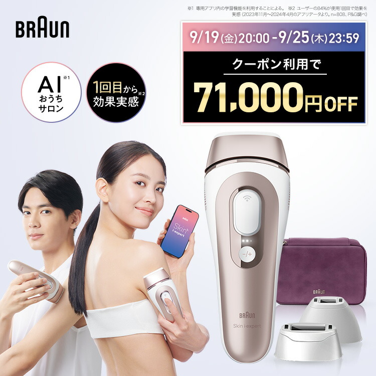 【顔専用】BRAUN 脱毛器 フェイス スパ SE912 顔専用脱毛器 ブラウン フェイススパ SE912【BRAUN(ブラウン)】