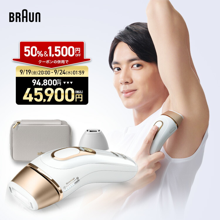 【BRAUN】ブラウン 脱毛器 シルクエキスパート Pro5 PL5124 シルクエキスパート ブラウン 脱毛器 Pro5 光美容器 家庭用 ムダ