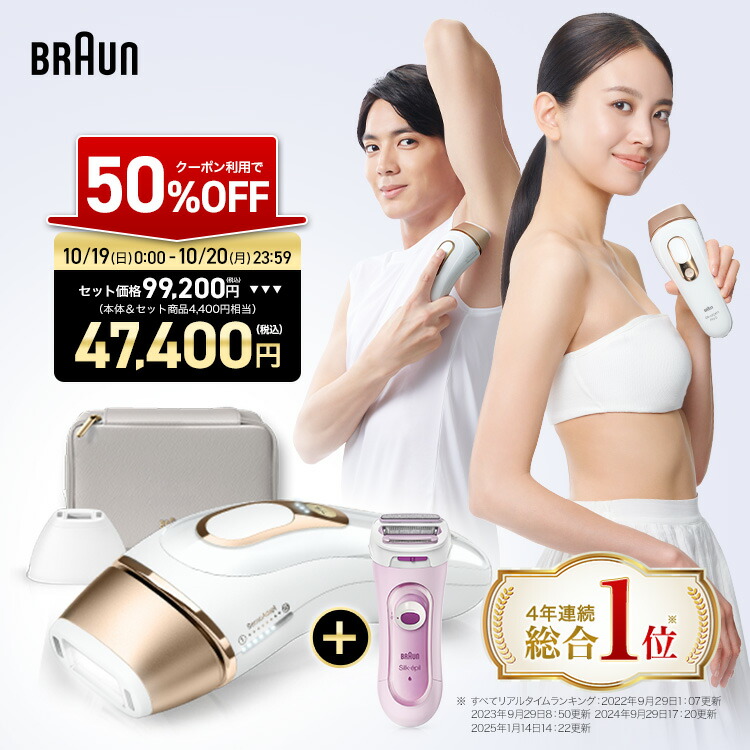 楽天市場】A988 ジョブズ JOVS Blacken ブラッケン 光美顔器 DPL