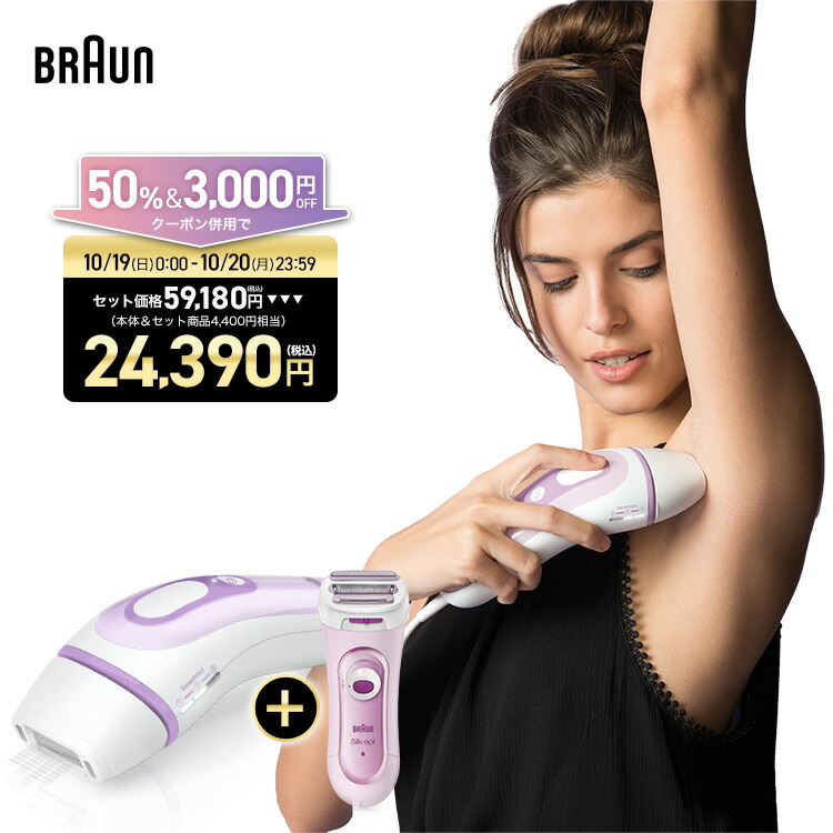 Braun 光美容器 シルクエキスパート Pro3 PL-3000 dショッピング |ブラウン 【在庫処分】BRAUN 光美容器 シルク