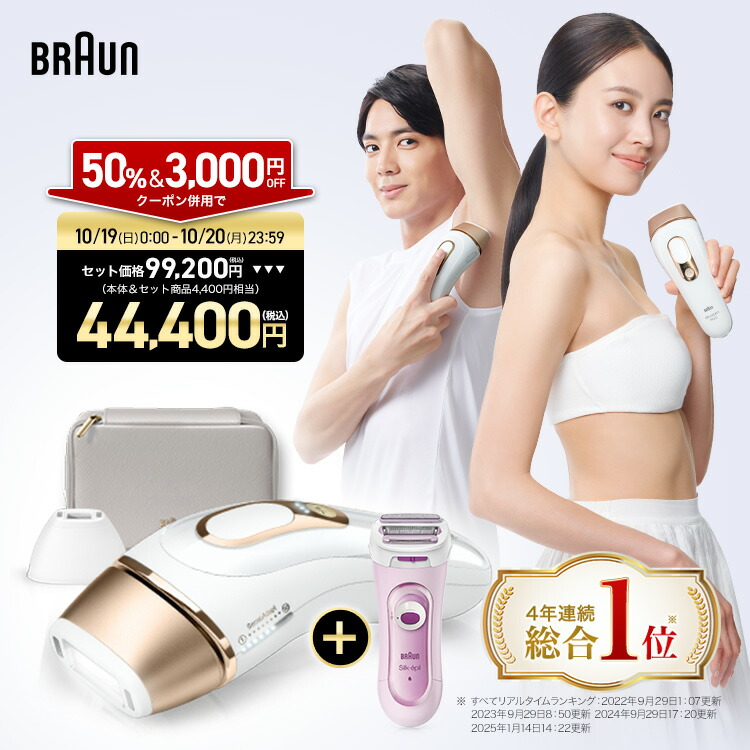 ボディ・フェイスケア icelady SKB-1808 Notime アイスレディ 脱毛器 家庭用 全身 vio 女性 脱毛 notime