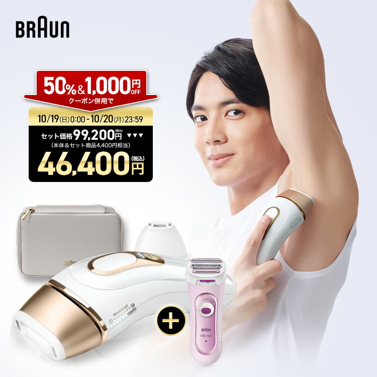 値下中！！BRAUN シルクエキスパート Pro5 光美容器　PL5137 ブラウン シルク・エキスパート PL-5137 価格比較 - 価格.com
