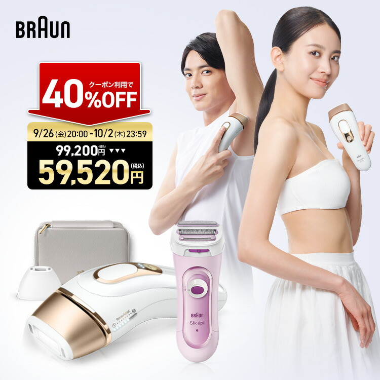 BRAUN 脱毛器 Silk・expert Pro5 グレーケース付き ブラウン シルクエキスパートプロ5 IPL ムダ毛処理 光美容器