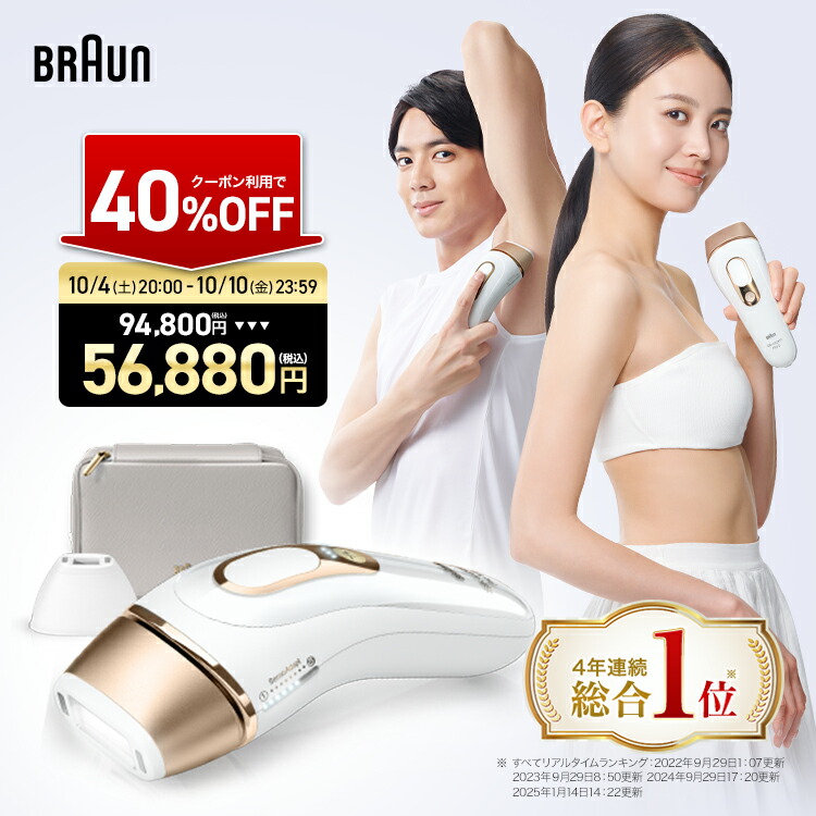 BRAUN - 新品 BRAUN ブラウン 脱毛器 光美容器 シルクエキスパート Pro5 251004_5157_ma01.jpg