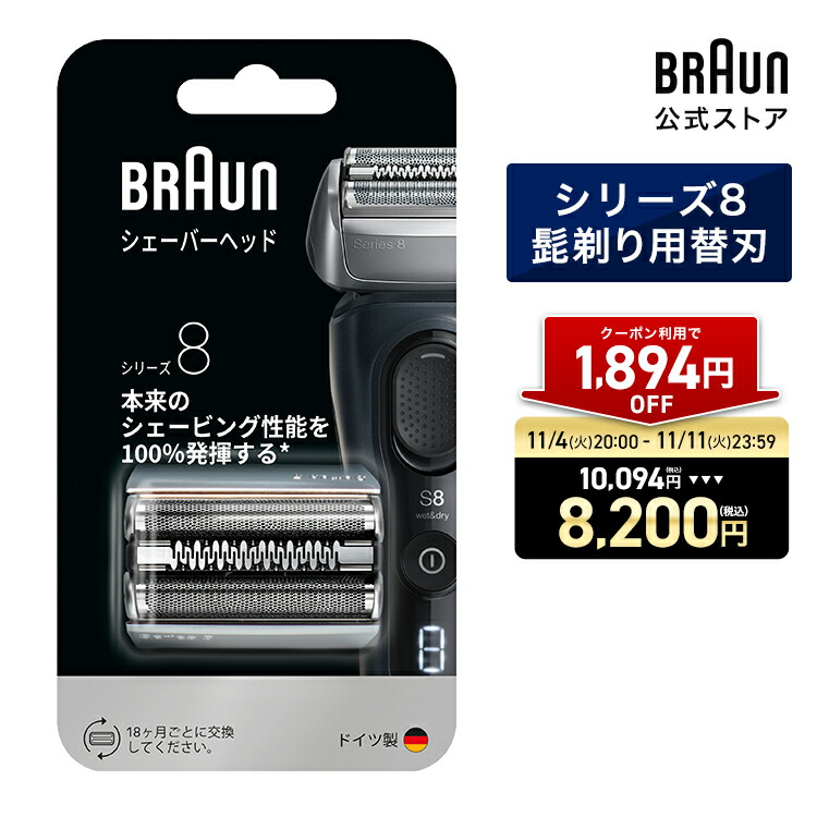 楽天市場】BRAUN ブラウン シェーバー 髭剃り シリーズ7/プロ