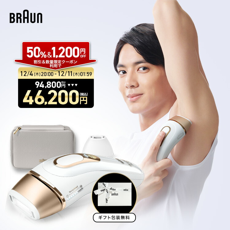 楽天市場】ブラウン 脱毛器 スキンアイエキスパート Pro7 男女兼用 VIO