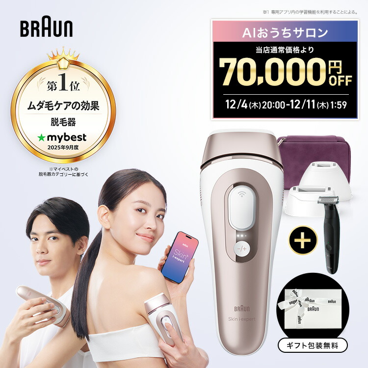 楽天市場】【700円OFF☆フラッシュクーポン】 脱毛器 パナソニック