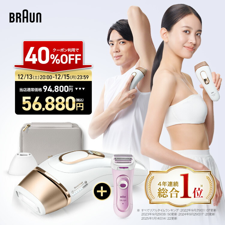 楽天市場】アムウェイ 光美容器 Home Aesthetician From Amway PCHR