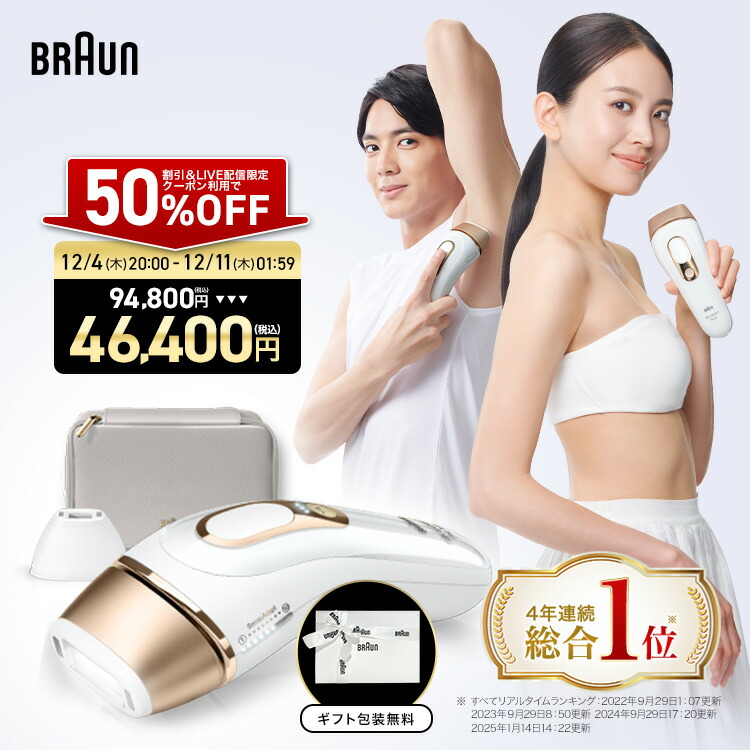 Braun 6in1自動アルコール洗浄器 ブラウン 6in1全自動プレミアム