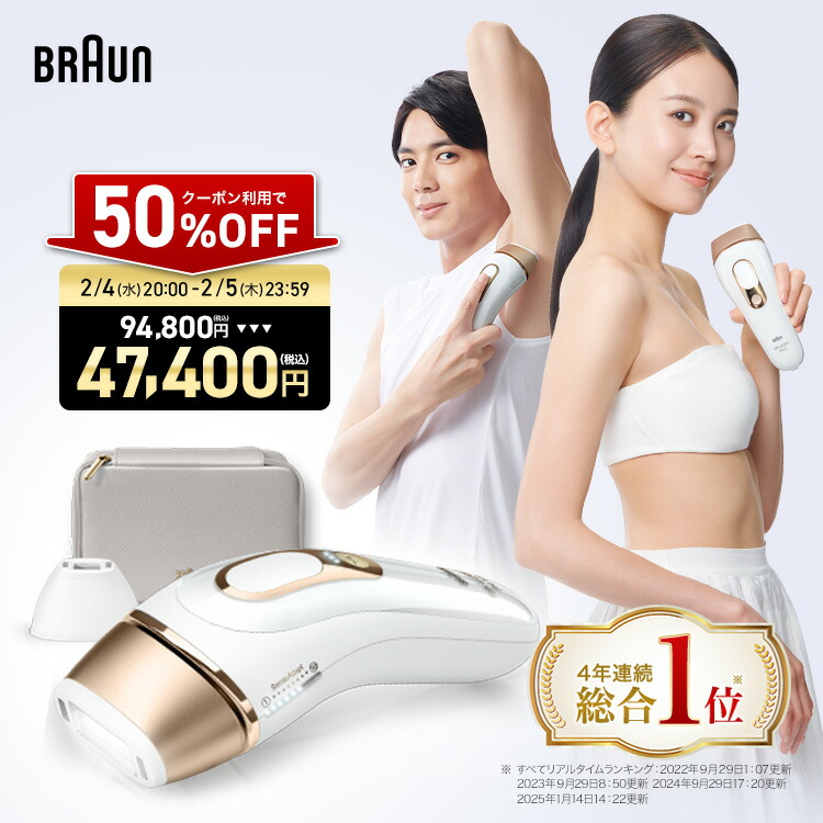 BRAUN/ブラウン/シルクエキスパート/Pro5 PL-5137/光脱毛器 260204_5157stcp_ma01.jpg