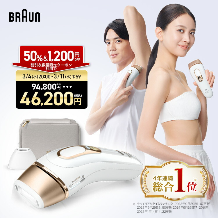 楽天市場】A988 ジョブズ JOVS Blacken ブラッケン 光美顔器 DPLエステ