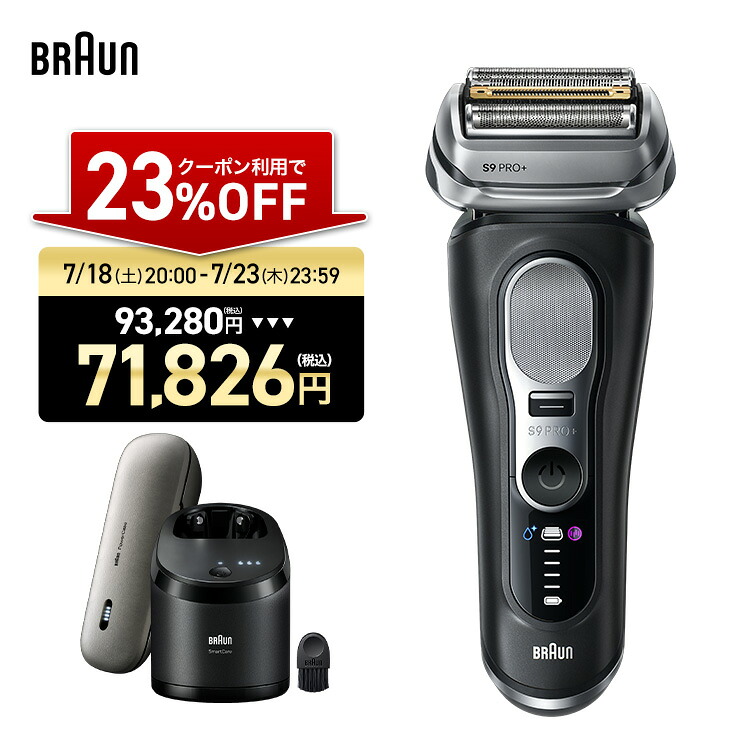 【23%OFFクーポン利用で 93,280円 ⇒ 71,826円】7/18(土)20:00~7/23(木)23:59までSALE|BRAUN ブラウン 電気シェーバー 充電式 シリーズ9Pro+ 9670cc 6in1洗浄器 充電トラベルケース付きモデル 男性 男性用 メンズ 顔 顔そり ムダ毛処理 深剃り 電動シェーバー|ブラウンビューティー公式ストア