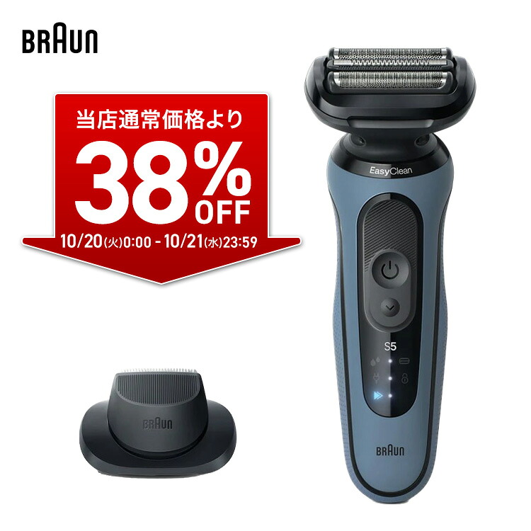 楽天市場】ブラウン シェーバー シリーズ5+ 53-B70000CC メンズ
