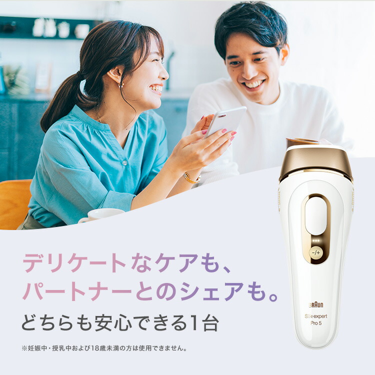 脱毛器・光美容器を手掛けるブラウン シルクエキスパート PL-5157 医療