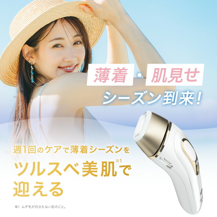 業界最高峰パワー 脱毛器・光美容器を手掛けるブラウン シルク