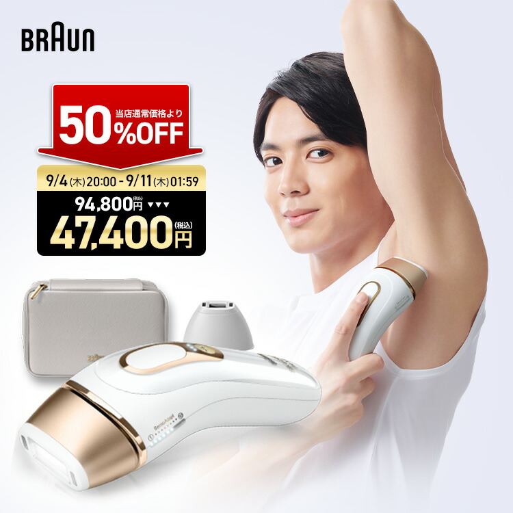 BRAUN シルクエキスパートプロ5 PL-5157脱毛器 ブラウン シルクエキスパートプロ5 IPL ムダ毛処理 光美容器