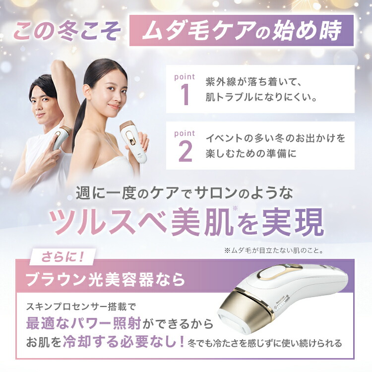 ブラウンSKIN-1 Expert 脱毛器 年末年始セール ブラウンSKIN-1 Expert 脱毛器 年末年始セール BRAUN家庭用脱毛器