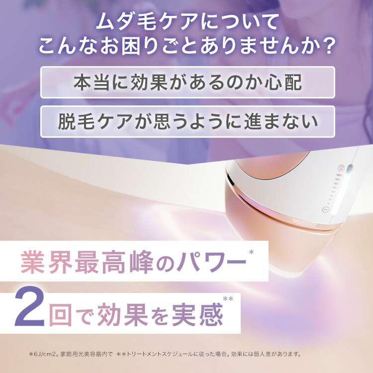 業界最高峰パワー 脱毛器・光美容器を手掛けるブラウン シルク